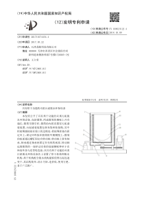 CN2017101744544具有烘干功能的双重污泥脱水环保设备公开号108623122A