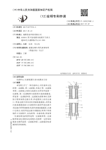 CN2017101775542压滤单元压滤装置以及污泥脱水方法公开号106925006