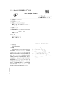 CN2017102621537纺织污水除杂机构公开号106984090