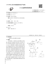 CN2017102639418一种两级污水固态颗粒去除装置公开号107129007