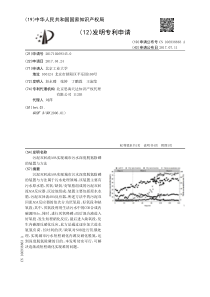 CN2017102693450污泥双回流AOA实现城市污水深度脱氮除磷的装置与方法公开号106