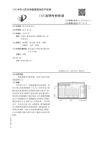 CN2017105163812一种碳氮磷及污泥处置一体化小型污水处理装置和工艺公开号10712