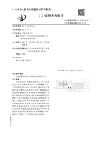 CN2017105625563分散型村镇污水一体化处理装置与方法公开号107098548