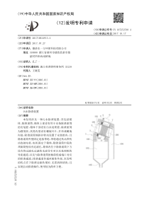 CN2017106249134污水除渣装置公开号107252583