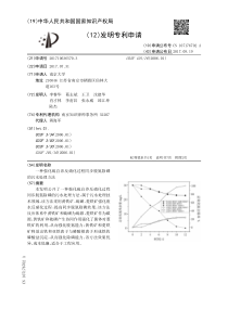 CN2017106365703一种强化硫自养反硝化过程同步脱氮除磷的污水处理方法公开号1071