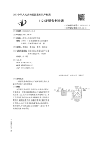 CN2017106764489一种强化除磷的振动平板陶瓷膜生物反应器工艺及其污水处理系统