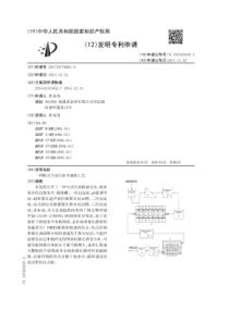 CN2017107182610一种除去生活污水中油的工艺