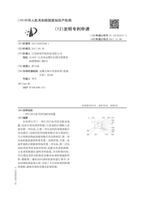 CN2017109075581一种生活污水用净化除臭装置