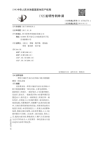 CN2017109566282一种用于城市生活污水多级AO组合脱氮除磷的一体化设备公开号107