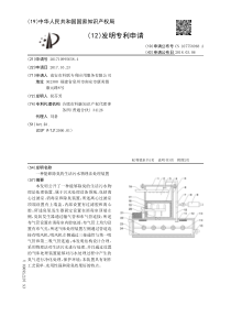 CN2017109956584一种能够除臭的生活污水物理法处理装置公开号107758968A