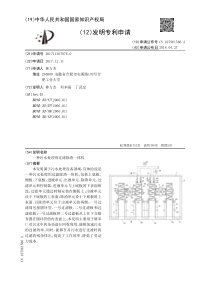 CN2017113078760一种污水处理用过滤除渣一体机公开号107961586A