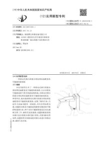 CN2017200734911A一种移动式粪污固液分离处理设备配套真空抽液初滤系统19