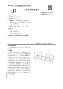 CN2017201339816多功能连续除油聚胶脱色一体化污水处理装置公开号2064947