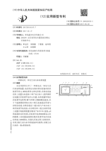 CN2017201441477A一种移动式一体化生活污水处理装置15