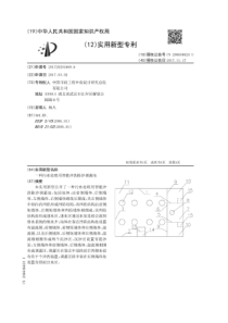 CN2017202016696一种污水处理用智能冲洗除沙调蓄池