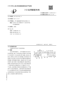 CN2017202159219A车载移动式污泥干化处理设备17