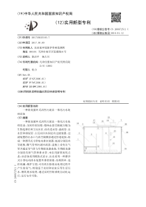 CN2017202251037一种除臭循环式活性污泥法一体化污水处理设备公开号20687251