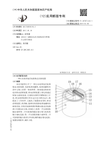 CN2017205561923一种污水处理池浮泥渣集边去除装置公开号207071244U