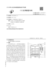 CN2017205872119带有除臭装置的污水处理设备