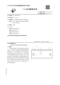 CN2017206849209一种市政污水处理用钢筋高效除锈装置公开号207372916U