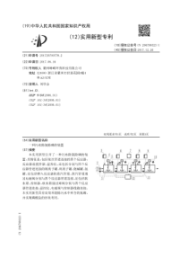 CN2017207007782一种污水除氮除磷的装置