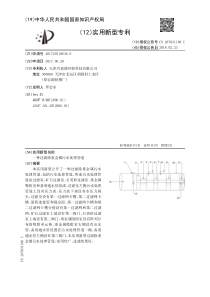 CN2017207186369一种过滤除重金属污水处理管道公开号207031106U