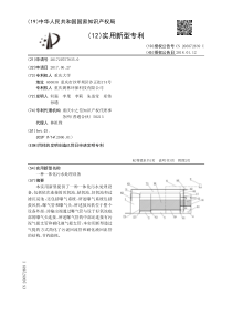 CN2017207578350一种一体化污水处理设备公开号206872639U