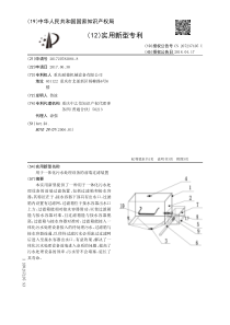 CN2017207820848用于一体化污水处理设备的前端过滤装置公开号207237405U