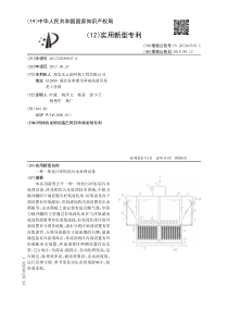 CN2017207899370一种一体化USOF医院污水处理设备公开号207483535U