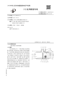 CN2017208080450一体化智能污水处理装置公开号206858329U