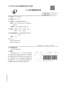 CN2017208389252一体化污水处理设备公开号206970309U