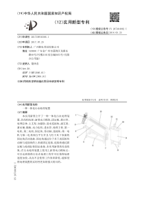 CN2017209103661一种一体化污水处理装置公开号207404862U