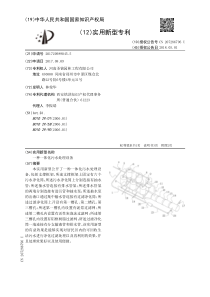 CN2017209890455一种一体化污水处理设备公开号207286796U