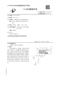 CN2017210235854一种地埋一体化污水处理设备公开号207276411U