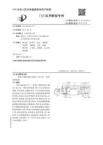 CN2017210281373一种基于物联网的分散式工业污水一体化处理装置公开号2071930