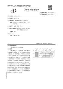 CN2017210358356一体化地埋式污水处理装置公开号207259334U