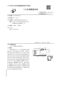 CN2017210693706一种一体化MBR污水处理设备公开号207121520U