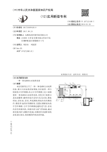 CN2017210694268一种一体化MBR污水处理设备公开号207121468U