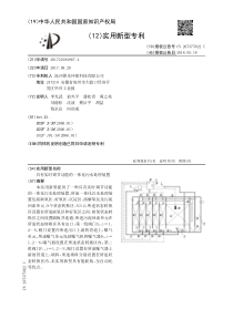 CN2017210829674具有实时调节功能的一体化污水处理装置公开号207375822U