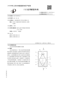 CN2017210995617污水处理系统的格栅除污装置公开号207307348U