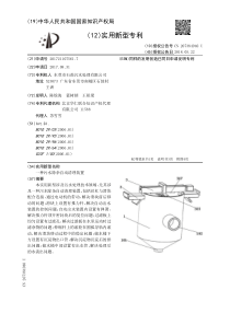 CN2017211075617一种污水除杂自动清理装置公开号207384940U