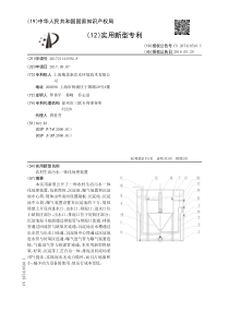 CN2017211435928农村生活污水一体化处理装置公开号207418510U