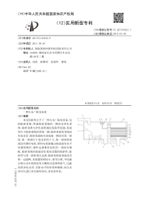 CN2017211438428一种污水厂除臭设备公开号207193012U