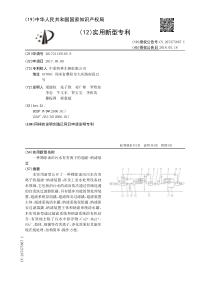 CN2017211491059一种筛除油田污水有害离子的超滤纳滤装置公开号207375867