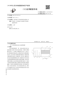 CN2017211737186一种一体化高效沉淀污水处理装置公开号207187203U