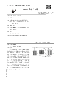 CN2017211837729一种污水处理一体化装置公开号207175730U