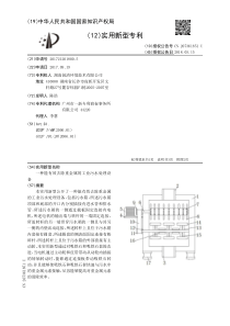 CN2017212018005一种能有效去除重金属的工业污水处理设备公开号207361851U