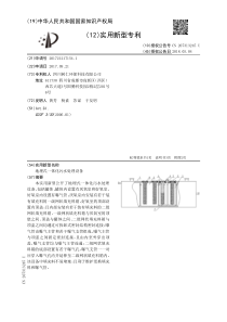 CN2017212171541地埋式一体化污水处理设备公开号207313245U