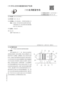 CN2017212558997一种一体化污水处理设备的除臭装置公开号207259290U