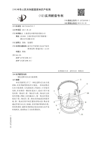 CN2017212647257一体化层降式污水分流系统公开号207260309U